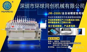 中國制造新型石墨烯膜材料 手機變身手鐲，引領未來穿戴技術