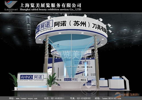 專業(yè)展臺設計，助力品牌綻放——上海覽美展覽服務有限公司