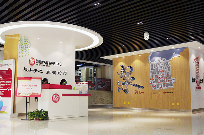 吾將泉城路街道黨群服務中心空間設計 上海設計服務的創新實踐